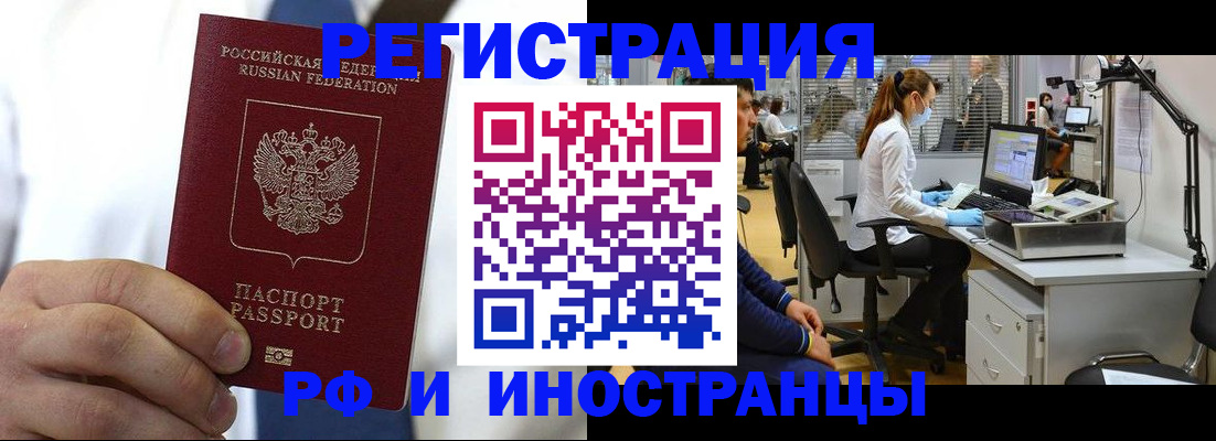 прописка от собственника в Туле