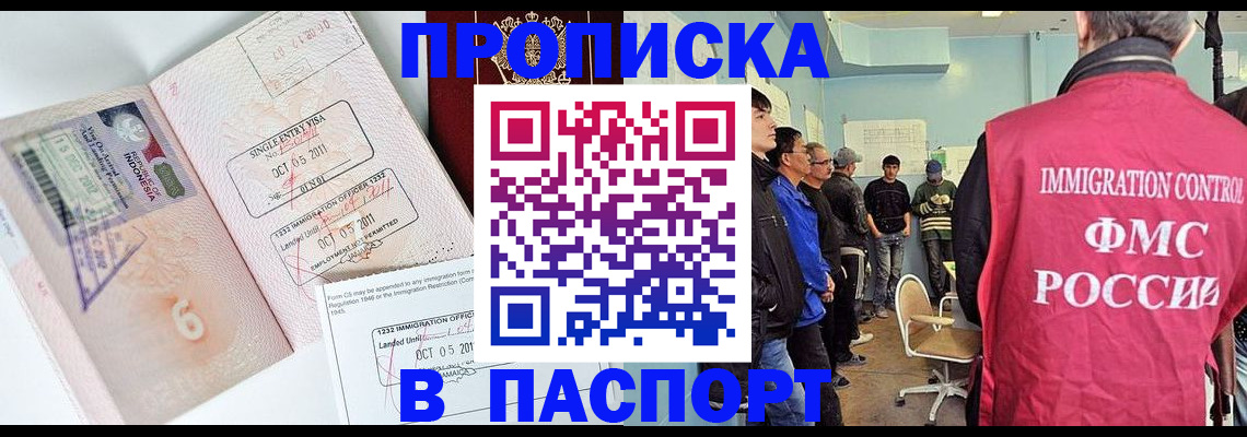 временная регистрация надежно в Туле